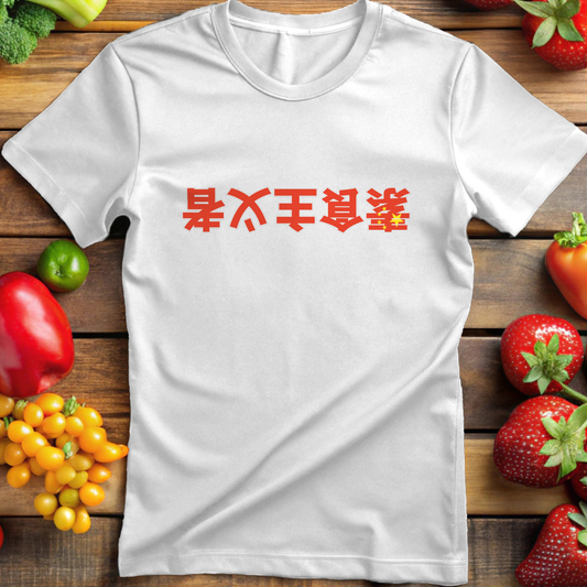 Vegan China Flipped